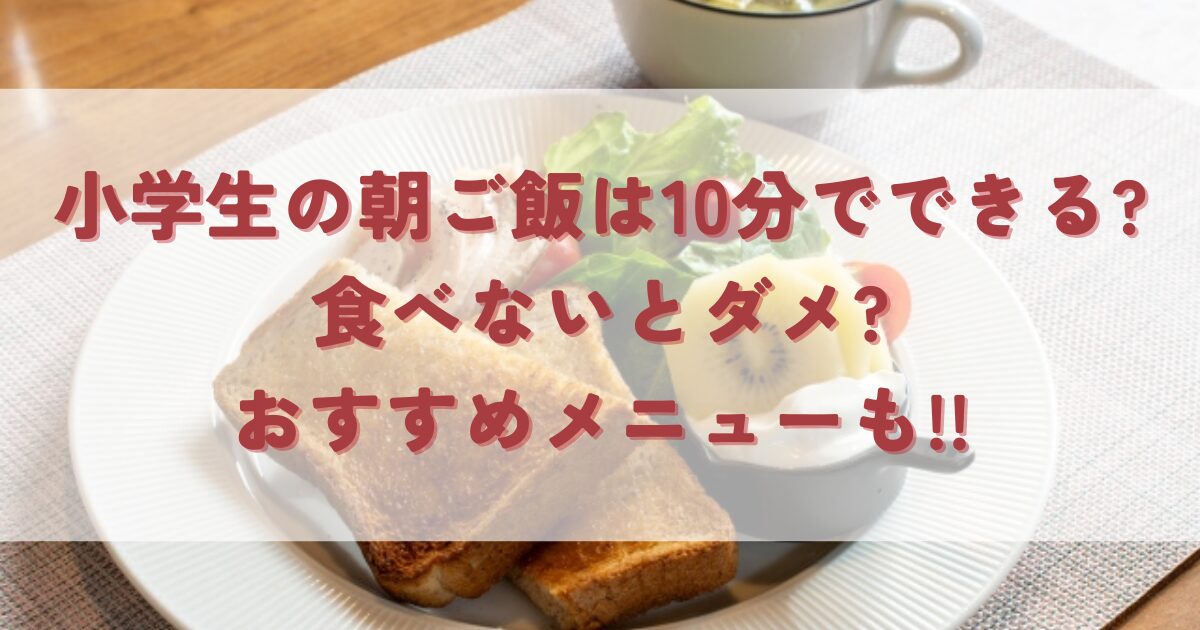 白いお皿にのったトースト中心の朝ご飯とコーヒー