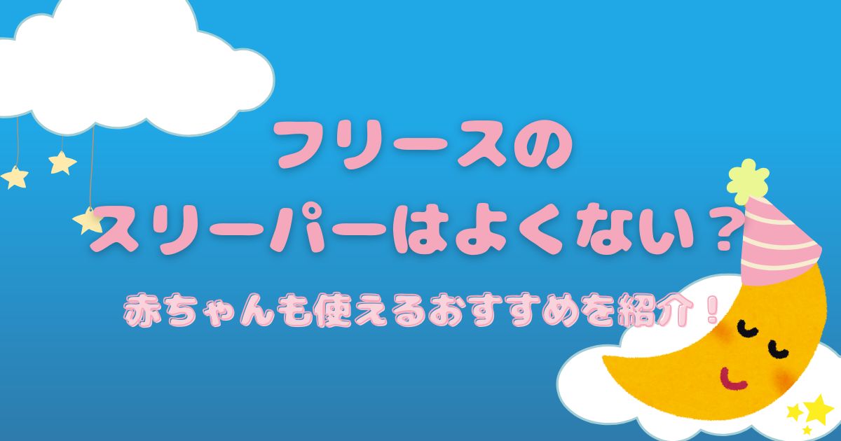 雲と寝ているお月さま