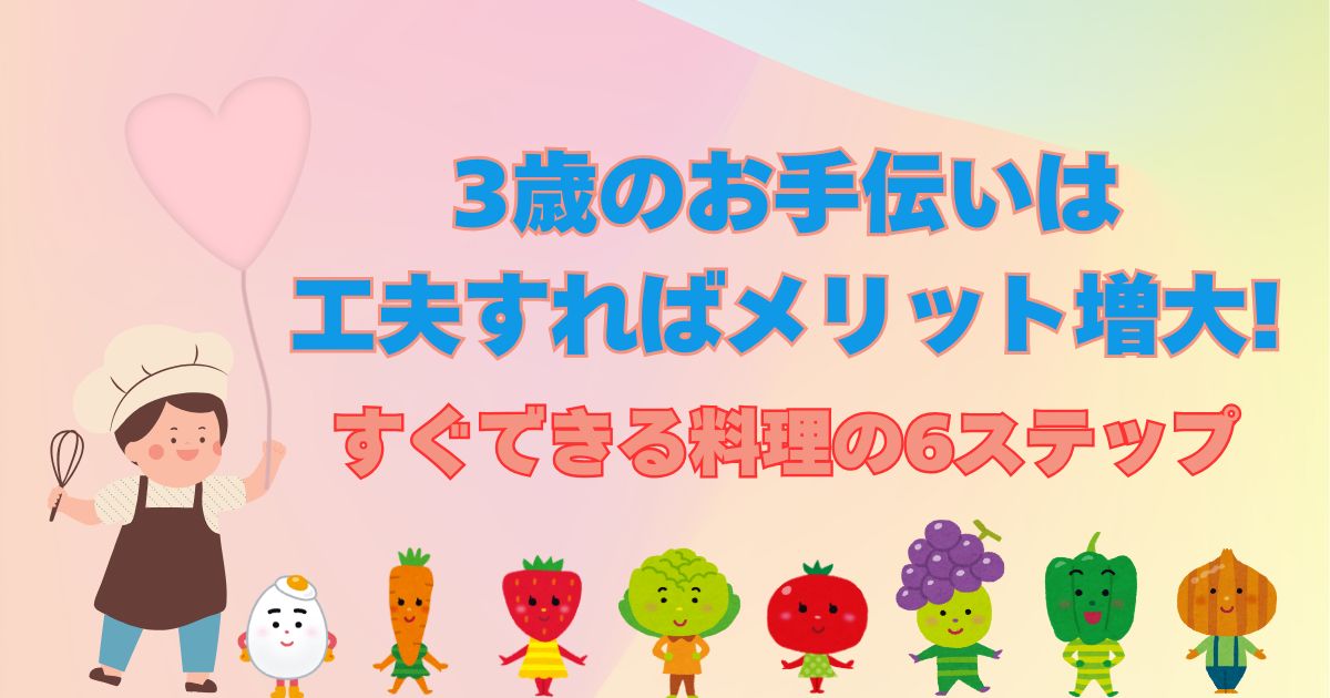 泡立て器を持った幼い男の子シェフと野菜のキャラクターたち