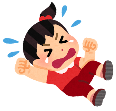 嫌がる子ども