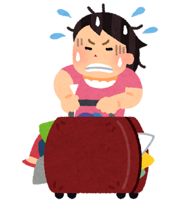 詰め込みすぎたカバン