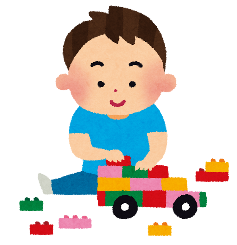 ブロックの車で遊ぶ男の子