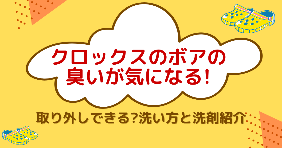 クロックス　もこもこ　黄色