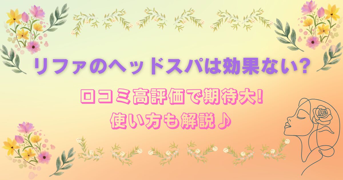 花　女性の横顔　癒し