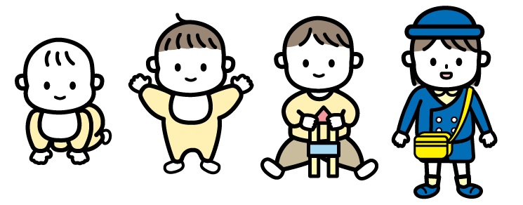 何歳から何歳までか成長過程