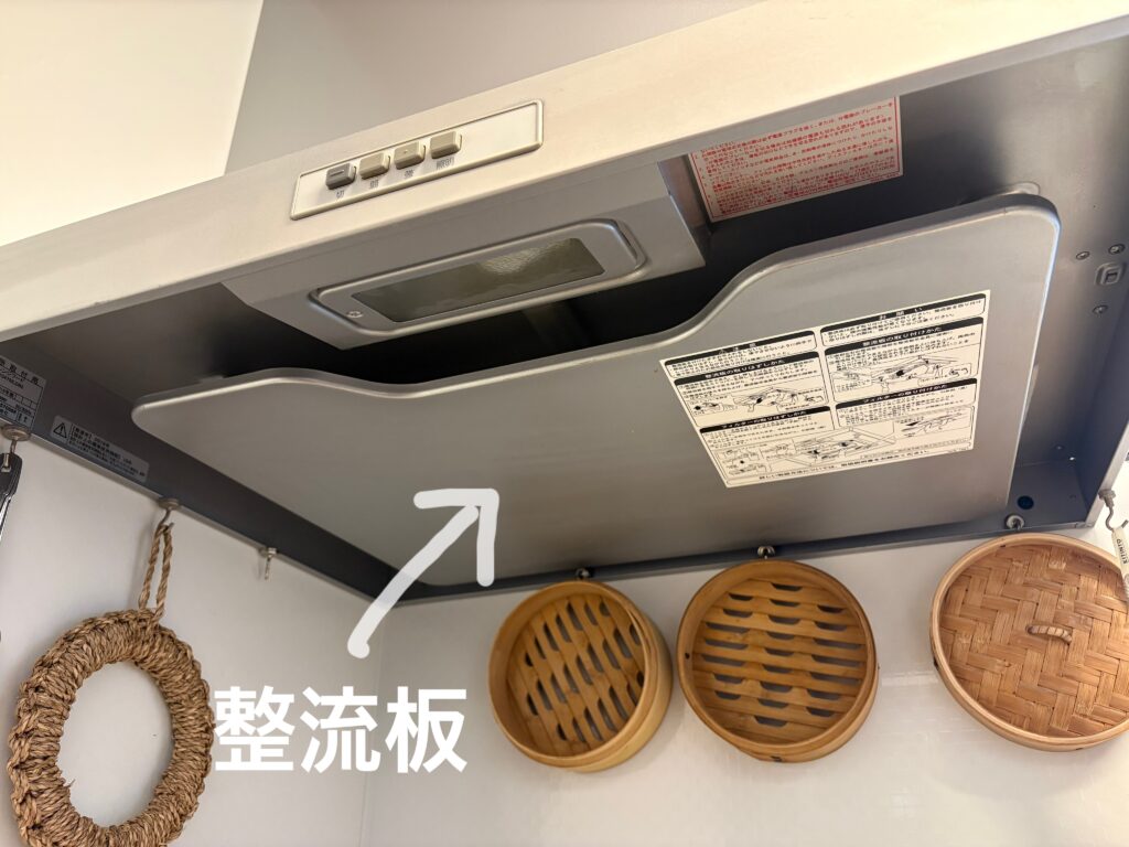 換気扇の整流版